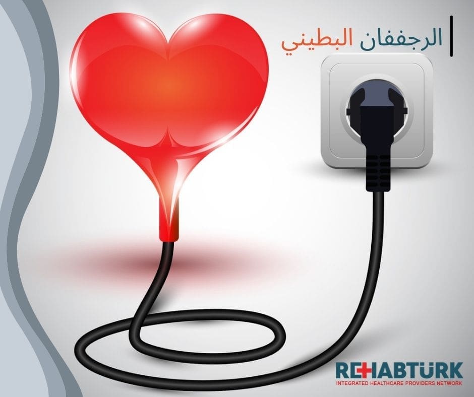 الرجفان البطيني ما هي الاسباب؟ والعلاج الرجفان البطيني الرجفان البطيني